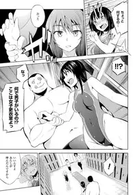 [Yanagihara Mitsuki] Haiboku Shoujo [Digital]