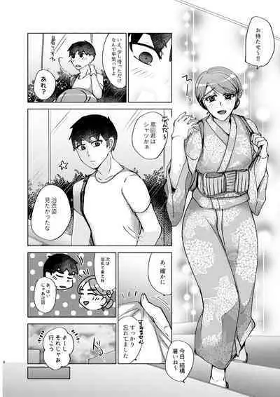 Natsuho-senpai to Naisho no Jikan 3