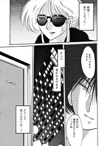 [TsuyaTsuya] Takatsuki Jokyouju no Inbi na Hibi 2