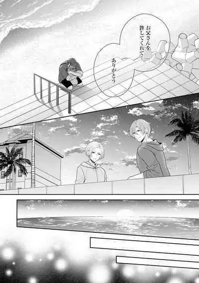 Sono Keisatsukan, Tokidoki Yajuu! 19-36