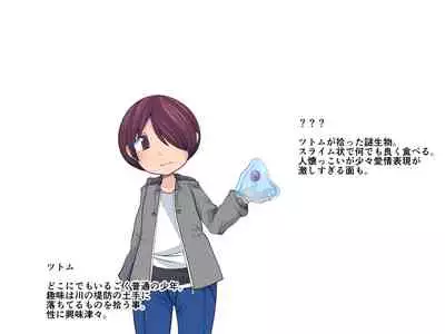 [Orange Powder] Boku no Himitsu no Pet