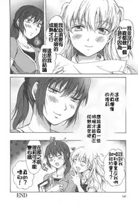 [Mira] Kodomo no Riron (Aya Yuri Vol. 5) [Chinese] [补丁布丁汉化组E]