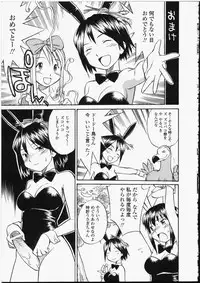 [Hinemosu Notari] Seifuku Henai - Uniform Devotion