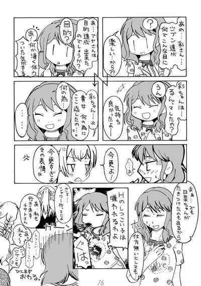 Irodori Midori Maruyama Aya