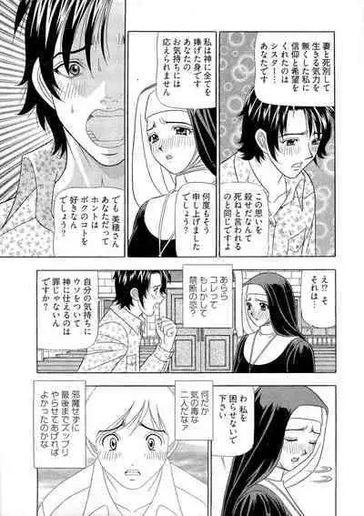 Kachou Toumei Shain 2