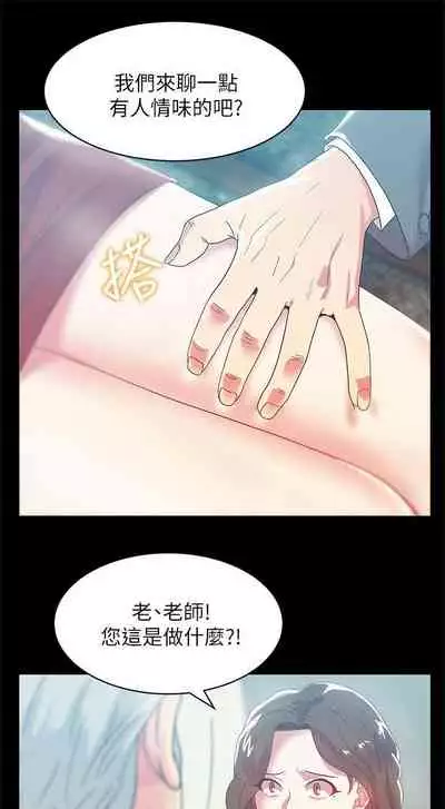 老婆的閨蜜 1-91