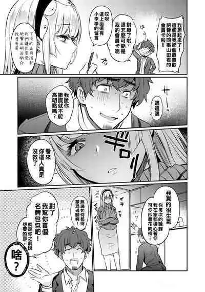 Oshiri Holic Ch. 1-6