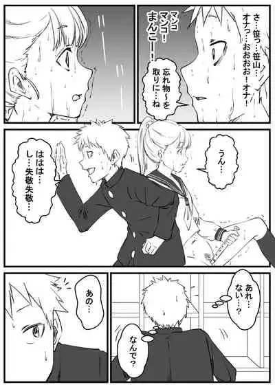 [Kapurikon] Seishun Onanii