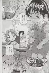 [Anthology] Kotori-kan Vol 3