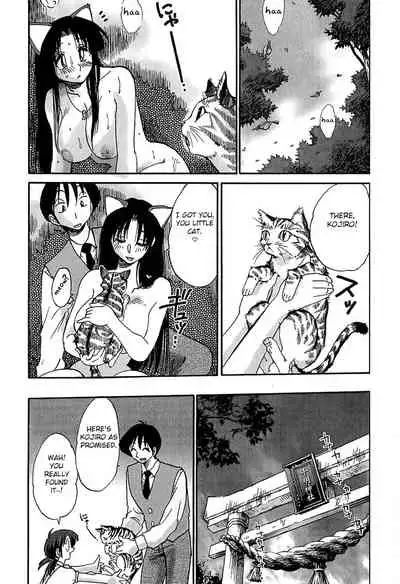 [Tsuyatsuya] Kasumi no Mori 1 [English] [Yoroshii] [Fated Circle]