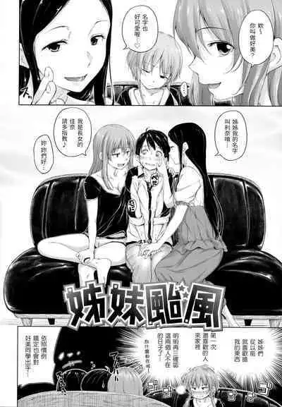 ​[Hamao] Kira Kira [Chinese] [Decensored]