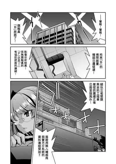 [井上よしひさ] 女間諜淫縛拷問大作戰
