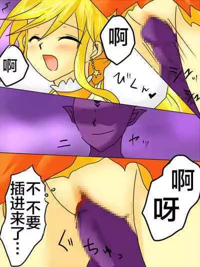 Henshin Heroine ga Aku ni Ochita Hi 1