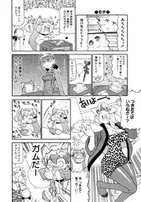 Comic Megaplus Vol 28 [2006-02]