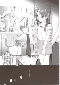 (COMITIA 108) [Uso (Nakamura Kuzuyu)] MEMORIA
