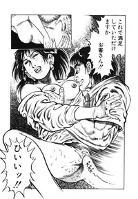 [Maeda Toshio] Korogari Kugiji Nyotai Shinan Vol. 1