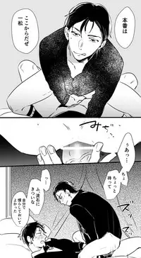 [Owari] チンオナ下克上漫画