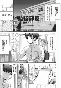 [Shishoku Gankou] Hatsu Taiken. - Beginning Experience