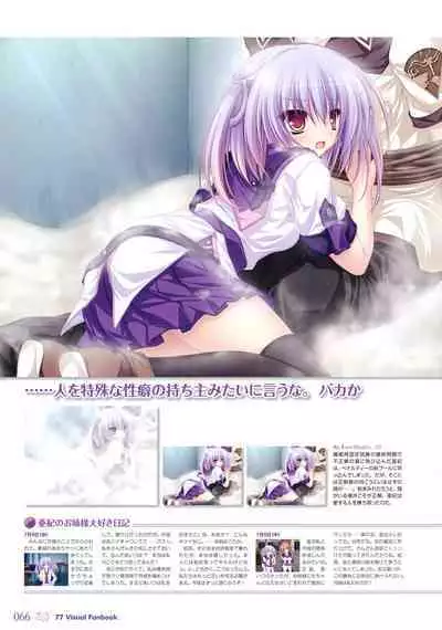 77 (Sevens) ～and, two stars meet again～ Visual Fanbook