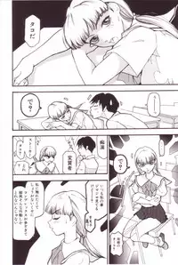 [Mou-Mou] SEX FRIEND