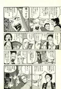 [Yamano Hajime] Dobusarai Gekijou [Incomplete]