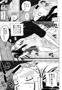 COMIC LO 2013-09 Vol.114