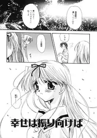 [Sakura Mitono] Love Noise