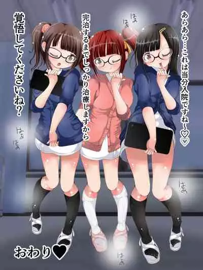 [Oneashi (Oneashi.)] Onee-san ni Fumaretai? Nurse-san no Ashikoki Chiryou