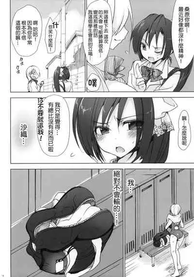 [Otome kibun (sanshokuamido. ) ] Gakko de seishun! 1 - 17 + Bangai