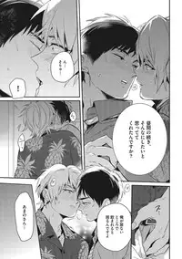 [AKAHOSHI Jake] Otona Maigo