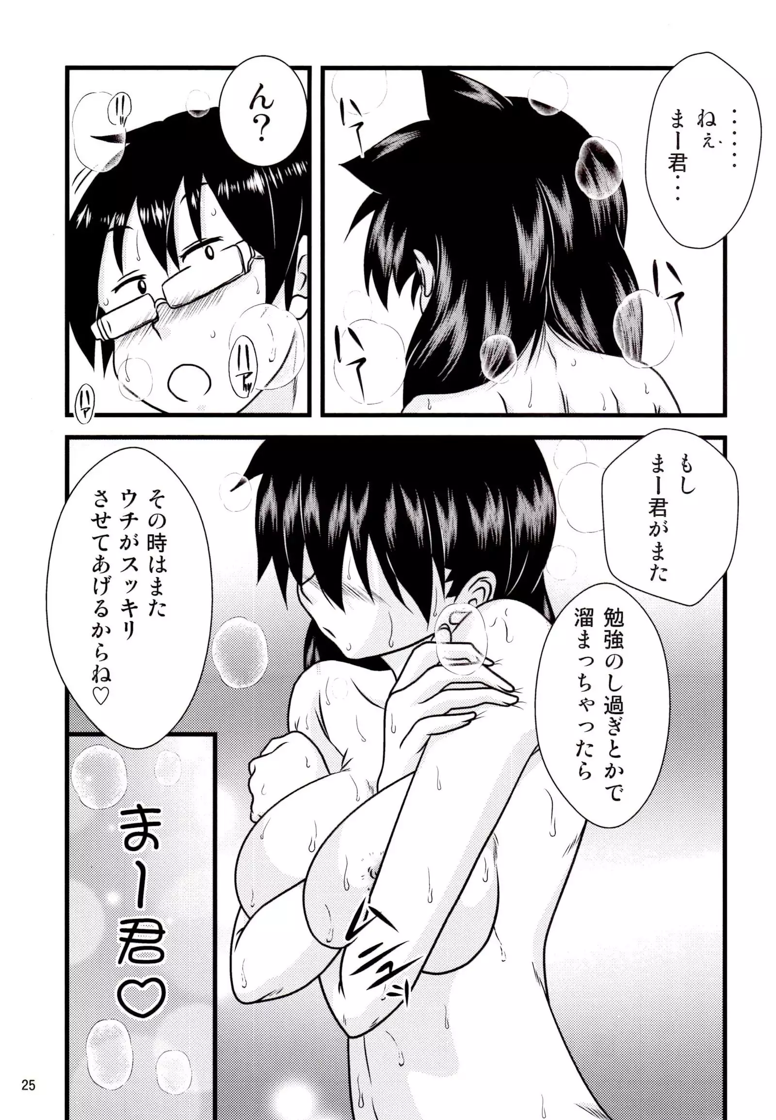 MukiMuchi Amano (Amano Megumi wa Sukidarake!