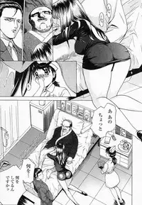 [Hayakawa Mamoru] Saiin Reijou