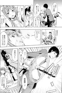 [Hakaba] Shinobu Ch. 1-3