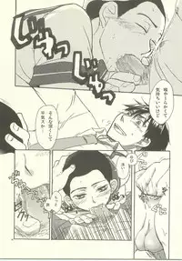 Josou Shita Senpai wa Suki desu ka?