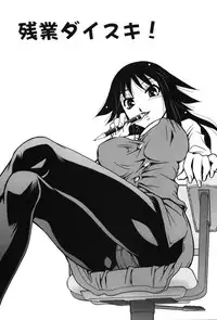 [Mizuki Hitoshi] Innyuu Syoujyo