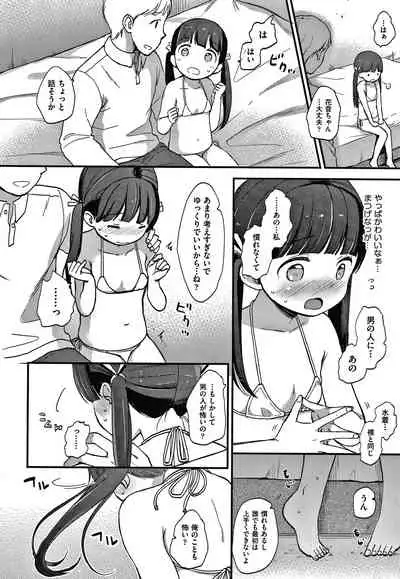 Kokoro ga Yomeru Kare to, Ecchi na Mousou o Suru Kanojo.