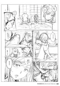 Houshi-iin No Oshigoto DRAFT WORKS