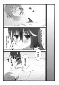 (C87) [Hanasameyashiro (hisame*, Hanao)] Little Happiness! (Touhou Project) [Chinese] [CE家族社]