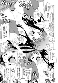 (C82) [Kacchuu Musume (Various Artists)] Plumeria (Inu Boku Secret Service)