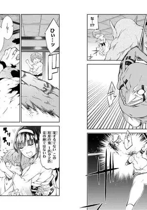 Goblin ni eroi koto sarechau Anthology vol.1