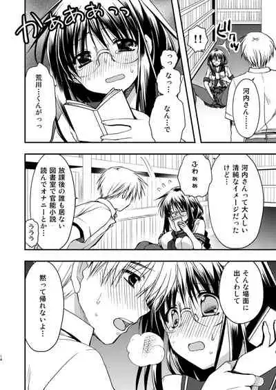 Toshoshitsu no Kanojo