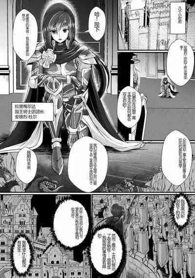 Kairaku Dain Desespoir