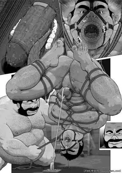 Ch. 2 Kutsugyaku no Nikutai