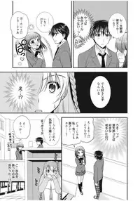 [Morisaki Kurumi] Irokoi Shojo [Digital]