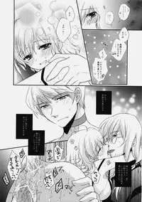 (C76) [Shinsen Gokuraku (Shuragyoku Mami)] Imitation Re:play (Tales of the Abyss)