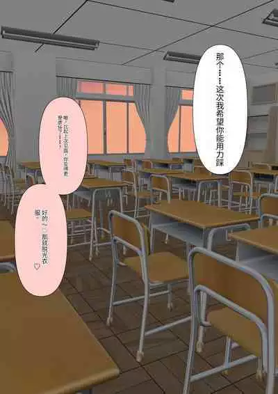 Boku no Subete o Ubatta Akuma