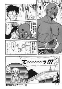 [Dai 25 Hohei Shidan] Houkago No Onedari