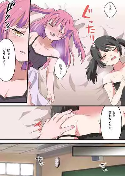 Jinrui Otokonoko-ka Keikaku