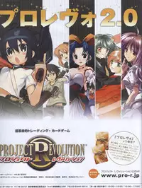 Dengeki Hime 2008--03