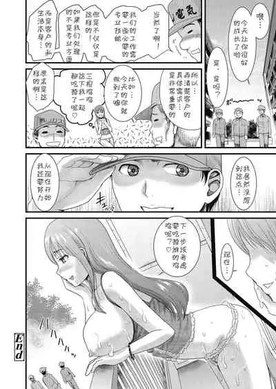 Danchizuma X no Yuuwaku 2